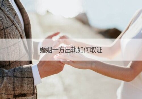 深圳市婚姻调查：异地诉讼离婚需要什么资料